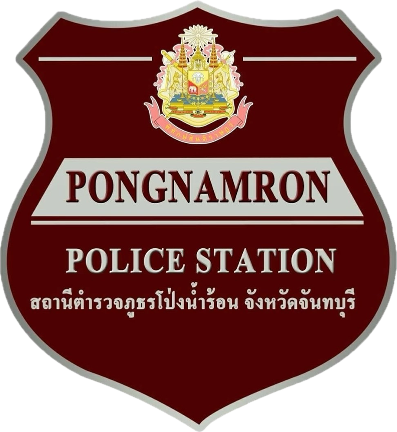 สถานีตำรวจภูธรโป่งน้ำร้อน logo