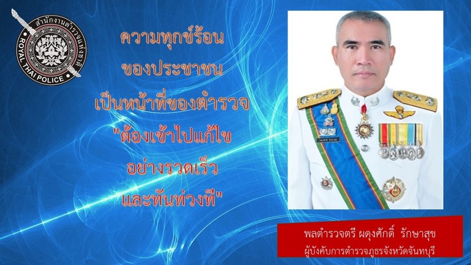 งานนำเสนอ2-1-1024x576