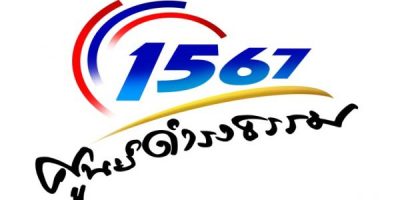 ศูนย์ดำรงธรรม